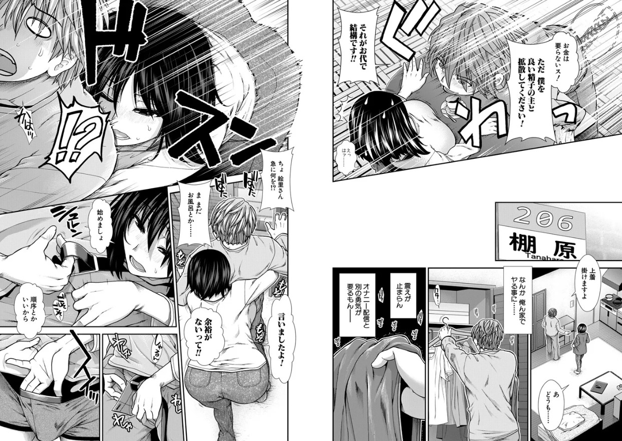 孕ませチャンネル