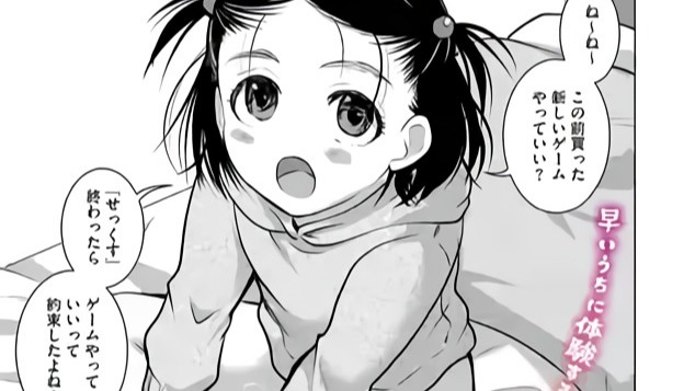 実技で学ぶ早期教育