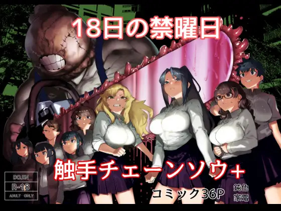 皮男ーSchool Splashー