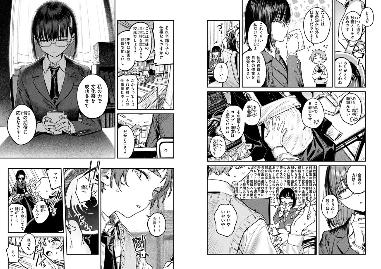 繭中のあなたへ