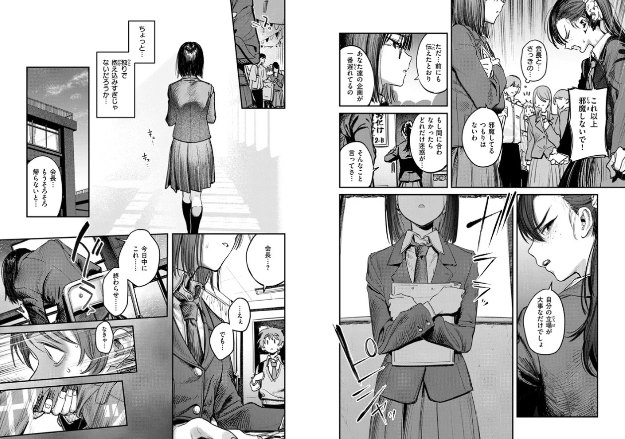 繭中のあなたへ