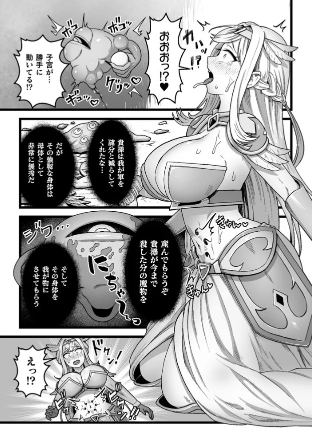 決戦の後に【単話】