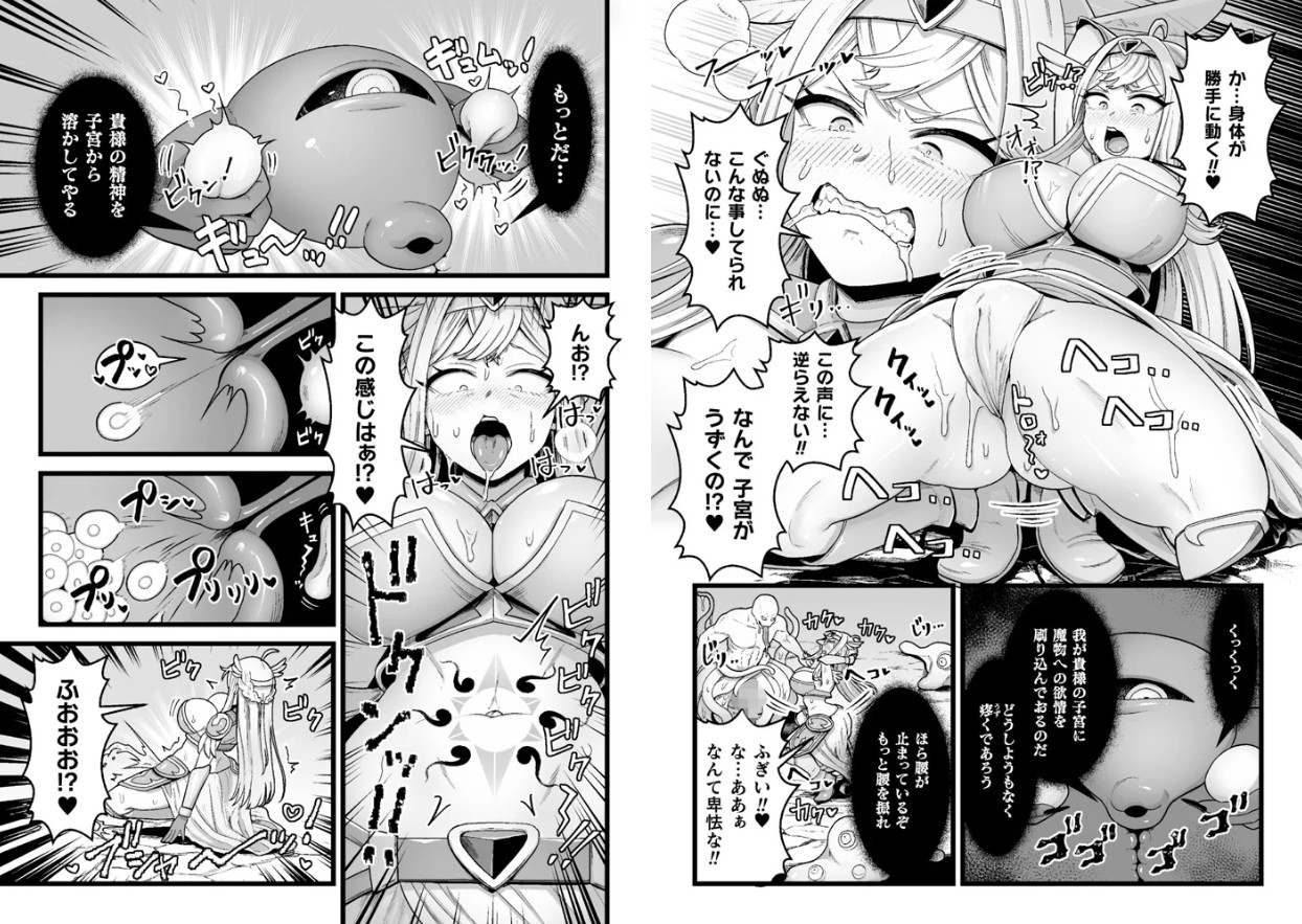 決戦の後に【単話】