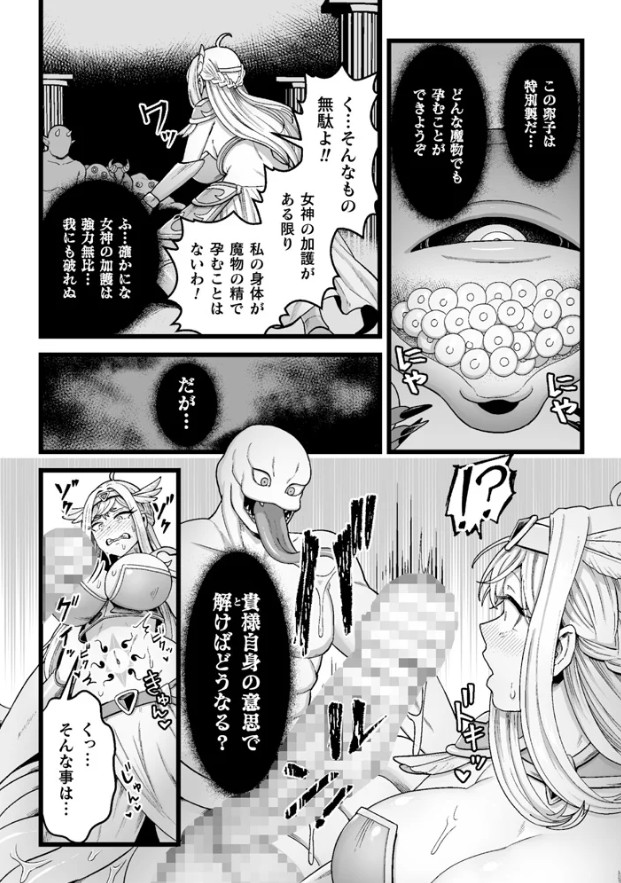 決戦の後に【単話】