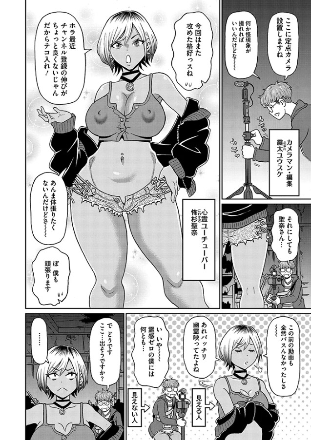 怖杉さんのGスポット