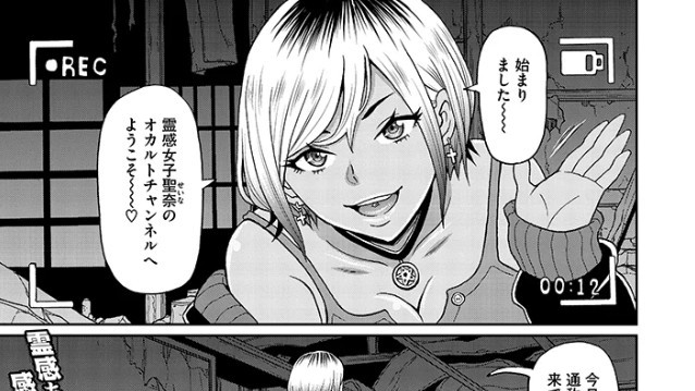 怖杉さんのGスポット