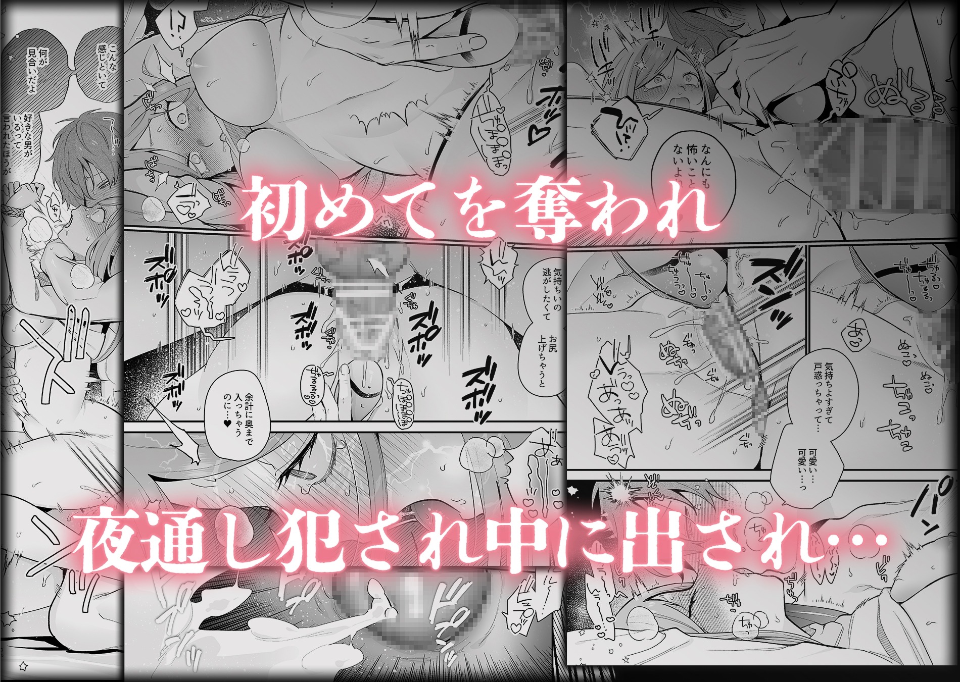 【脳イキ男子】泣いても許してあげないよ～何回イッても終わらない絶頂コース～【COMIC】