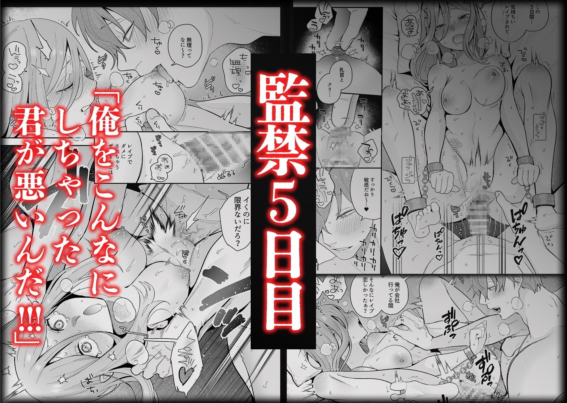 【脳イキ男子】泣いても許してあげないよ～何回イッても終わらない絶頂コース～【COMIC】