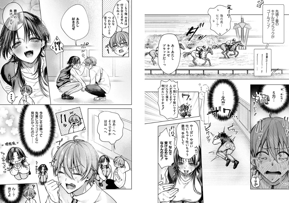 大穴狙いの孕レース！？