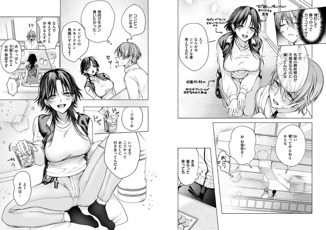 大穴狙いの孕レース！？