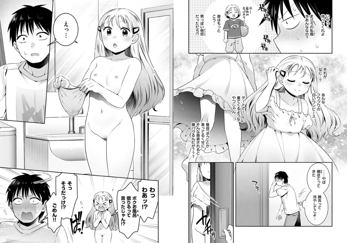 幼なじみと紡ぐ未来