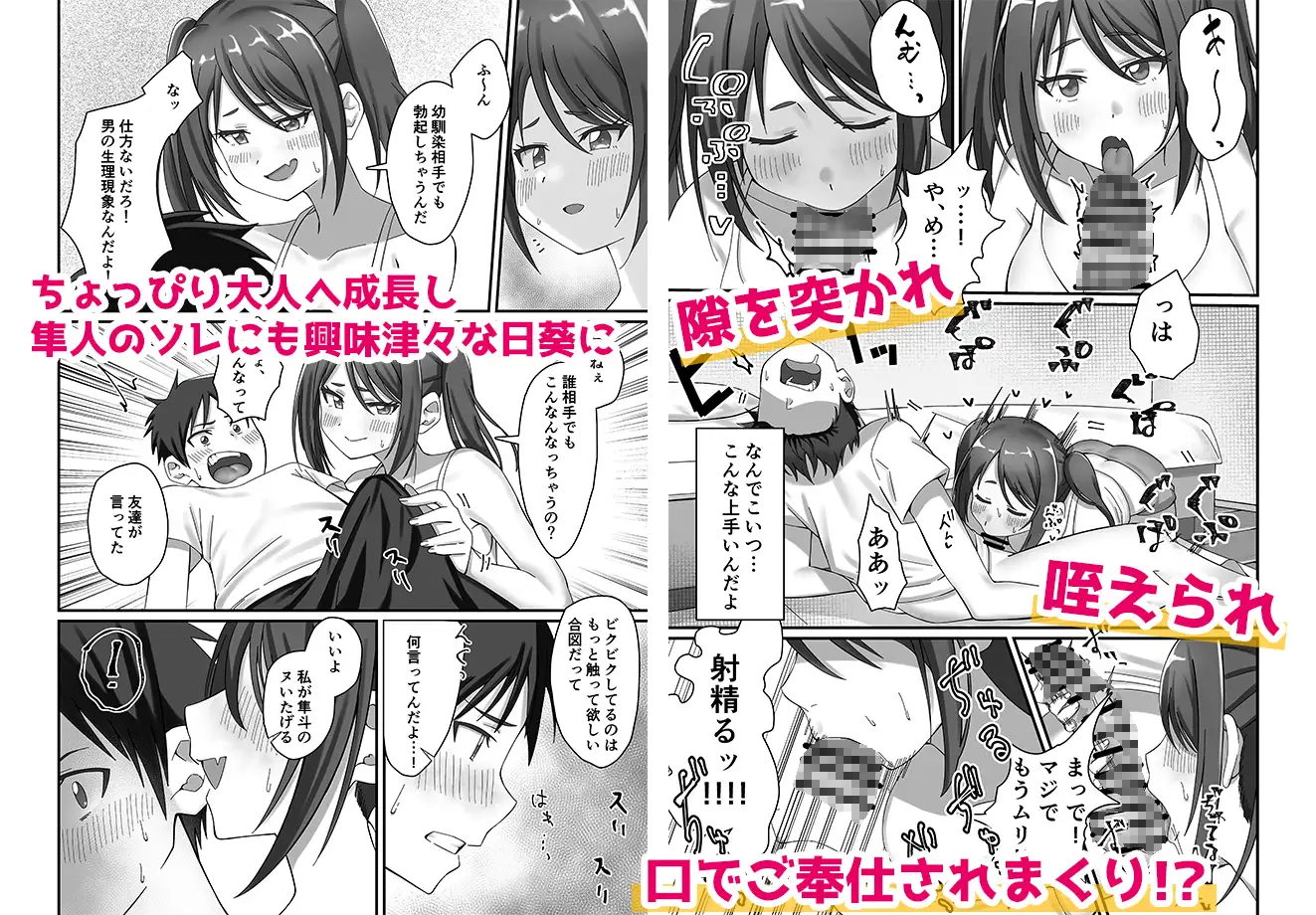 押しかけ今日の幼馴染ッ!