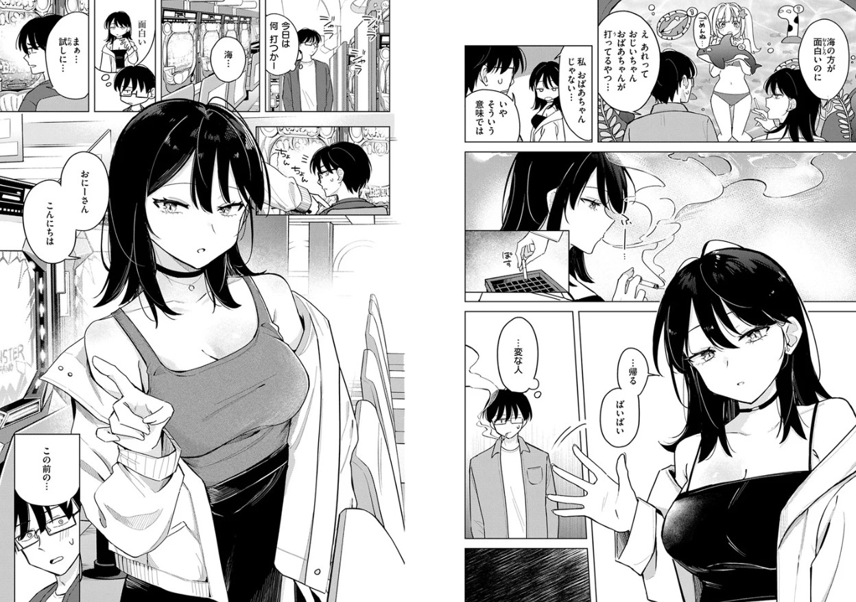 ライター貸したら童貞卒業できた話