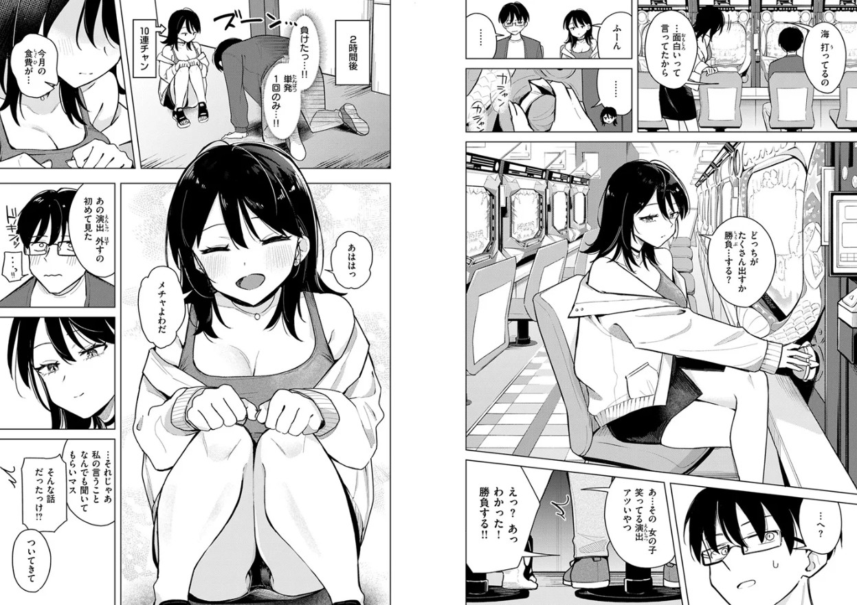 ライター貸したら童貞卒業できた話
