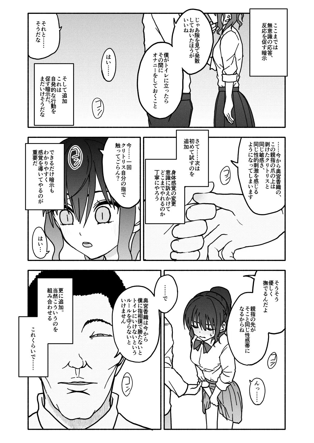 催○アプリケーション実験記録1
