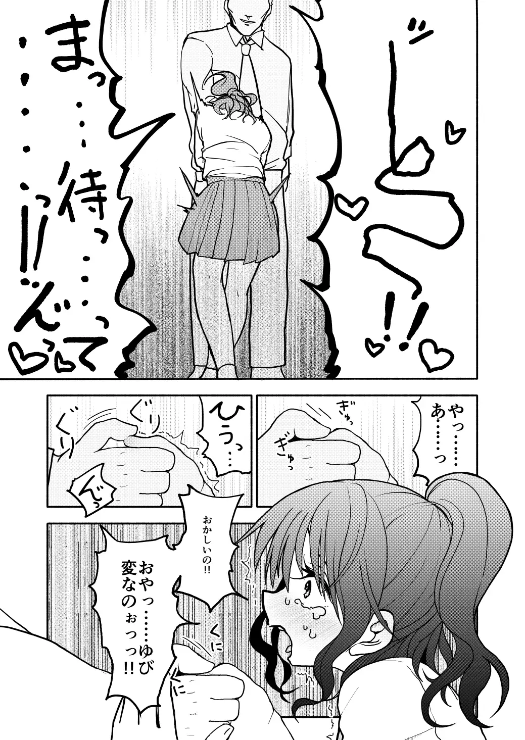 催○アプリケーション実験記録1