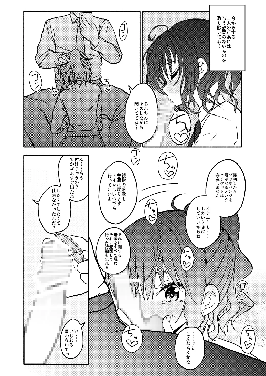 催○アプリケーション実験記録1