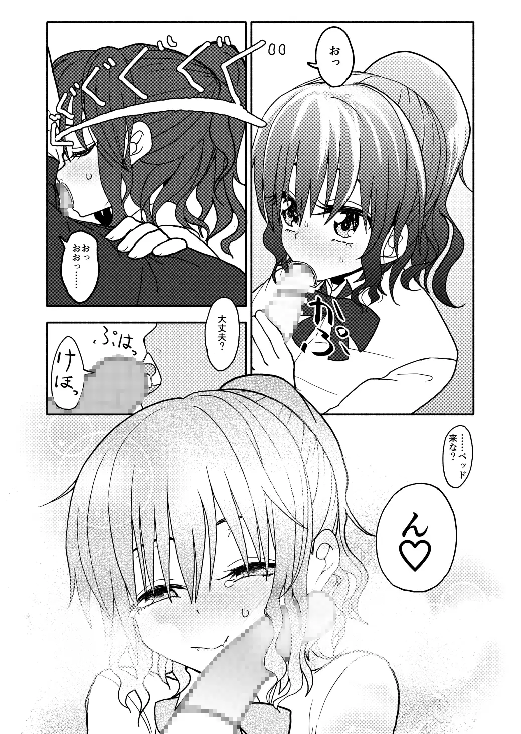 催○アプリケーション実験記録1
