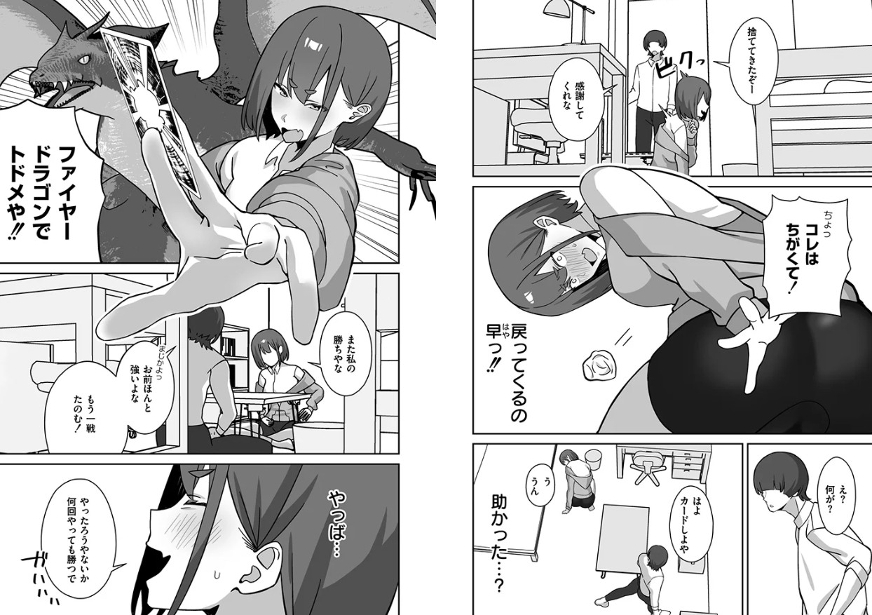 シコスメル・まぞひずむ！