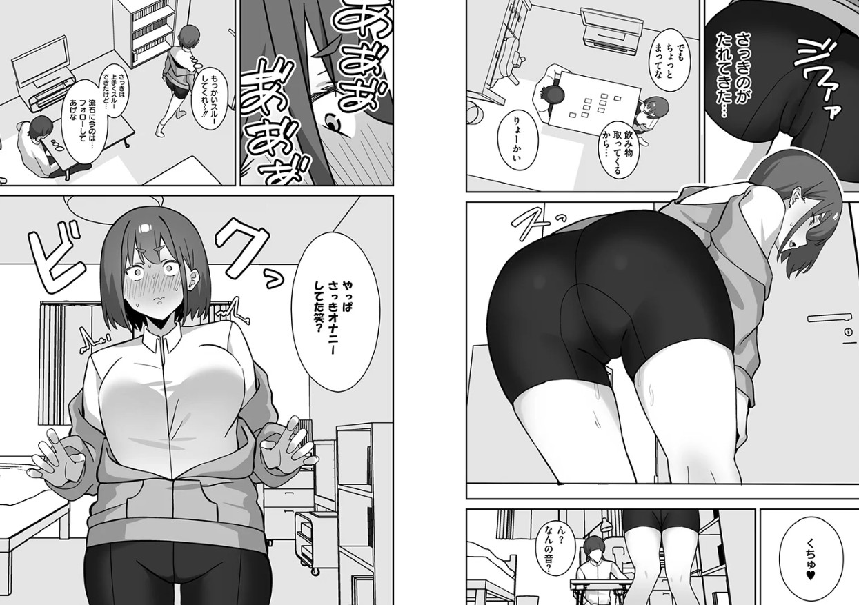 シコスメル・まぞひずむ！