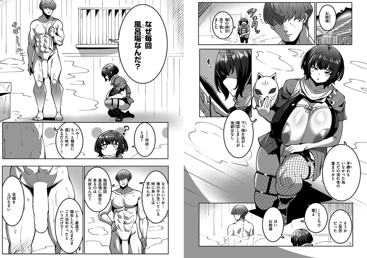 スゴ腕くの一 棗ちゃん