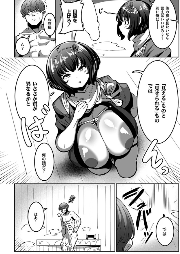 スゴ腕くの一 棗ちゃん