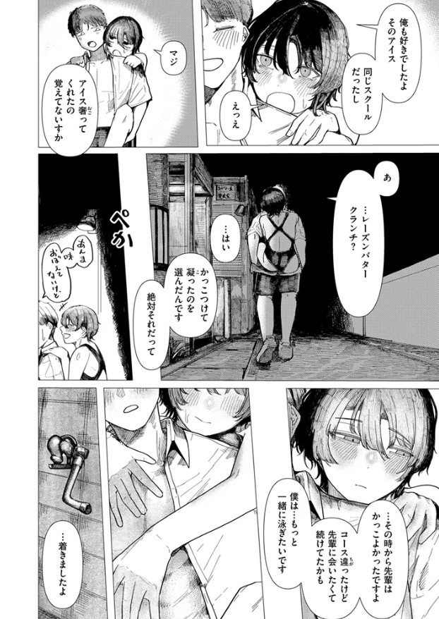 閉じた海にも飛魚は