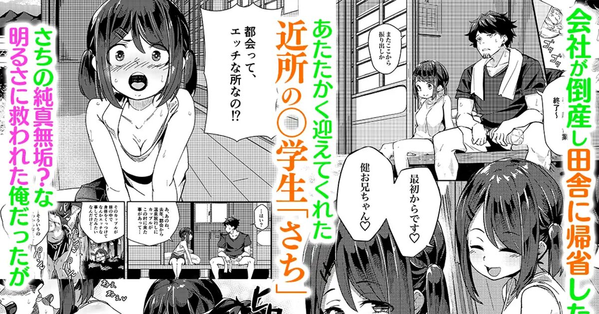 朝起きる、〇学生とヤる。