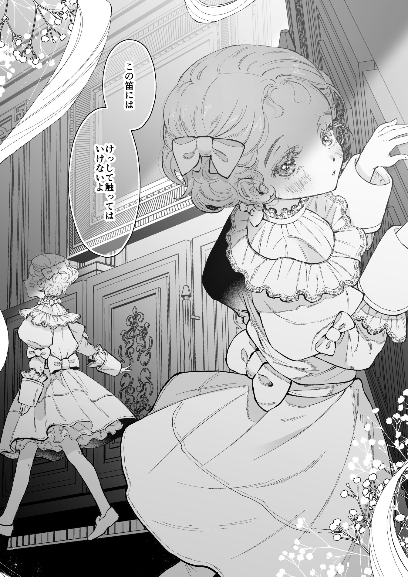 嗤う狼は約束を忘れない