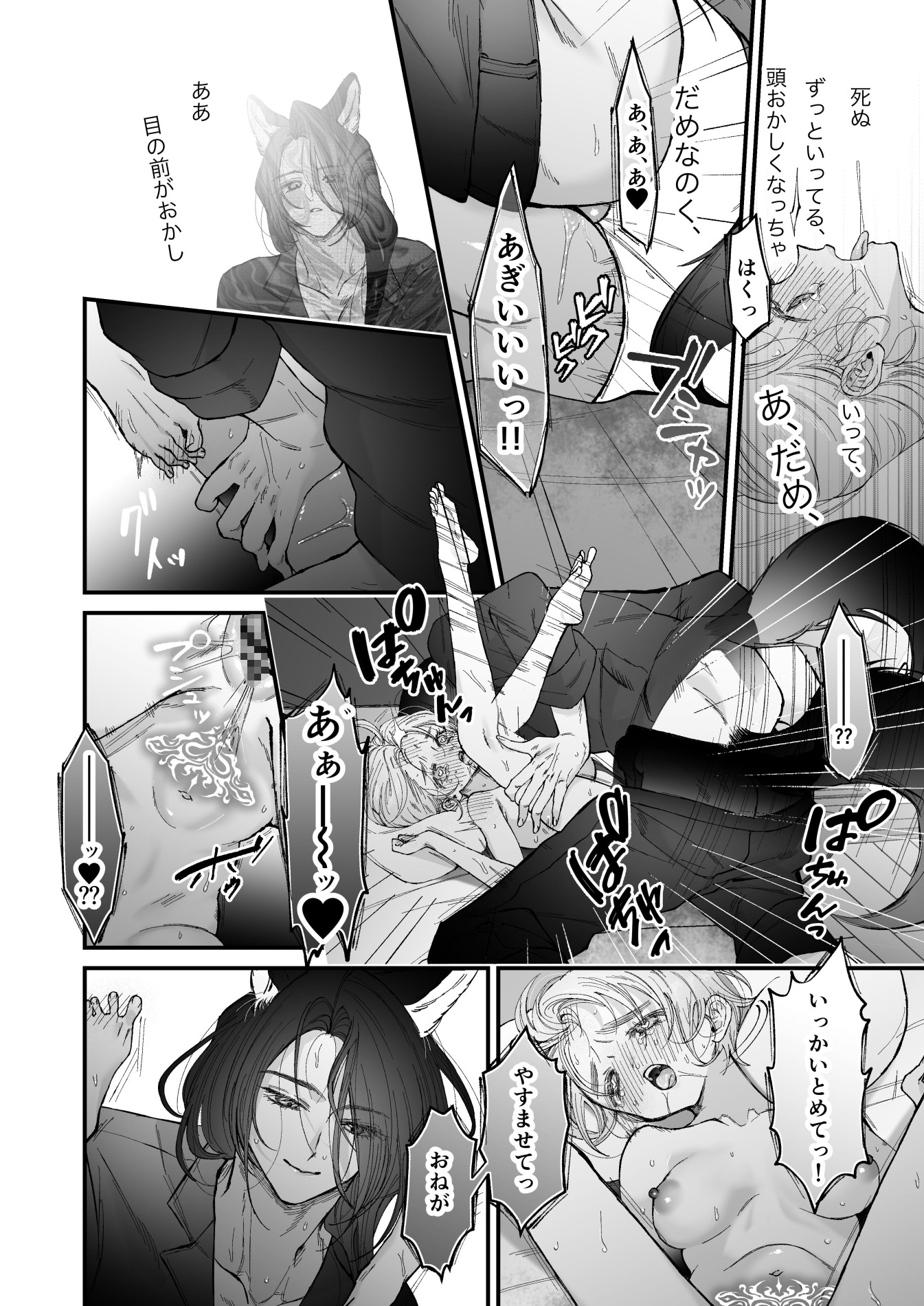 嗤う狼は約束を忘れない