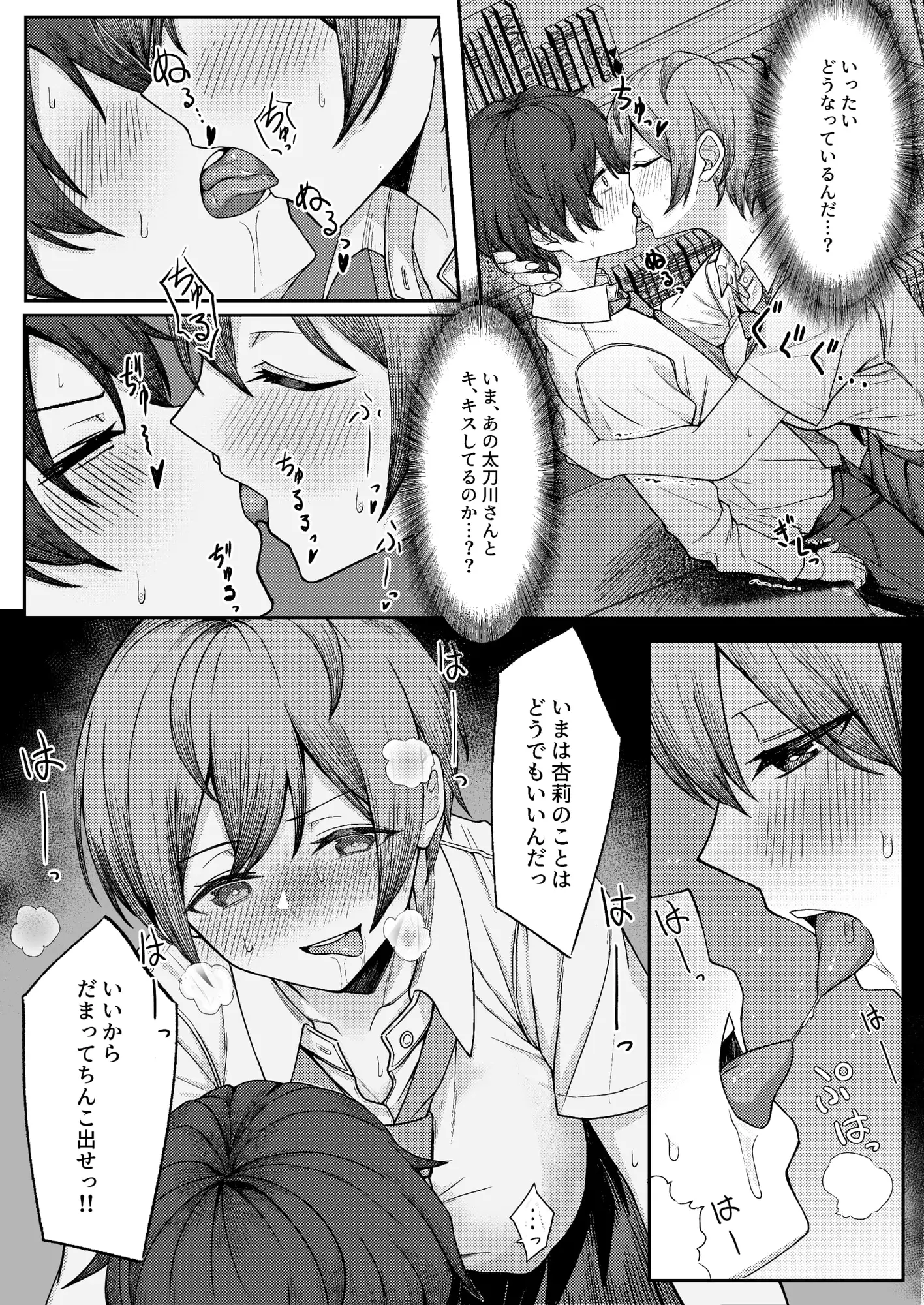 僕のことをイジメてくる幼馴染の友達と裏ではこっそりヤリまくってる本