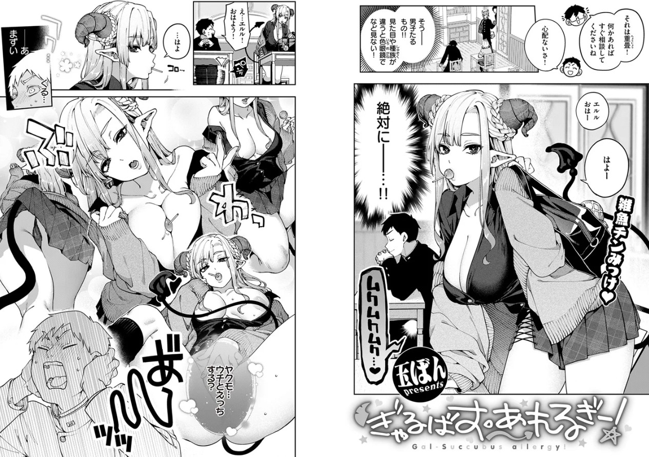 ぎゃるばす・あれるぎー!