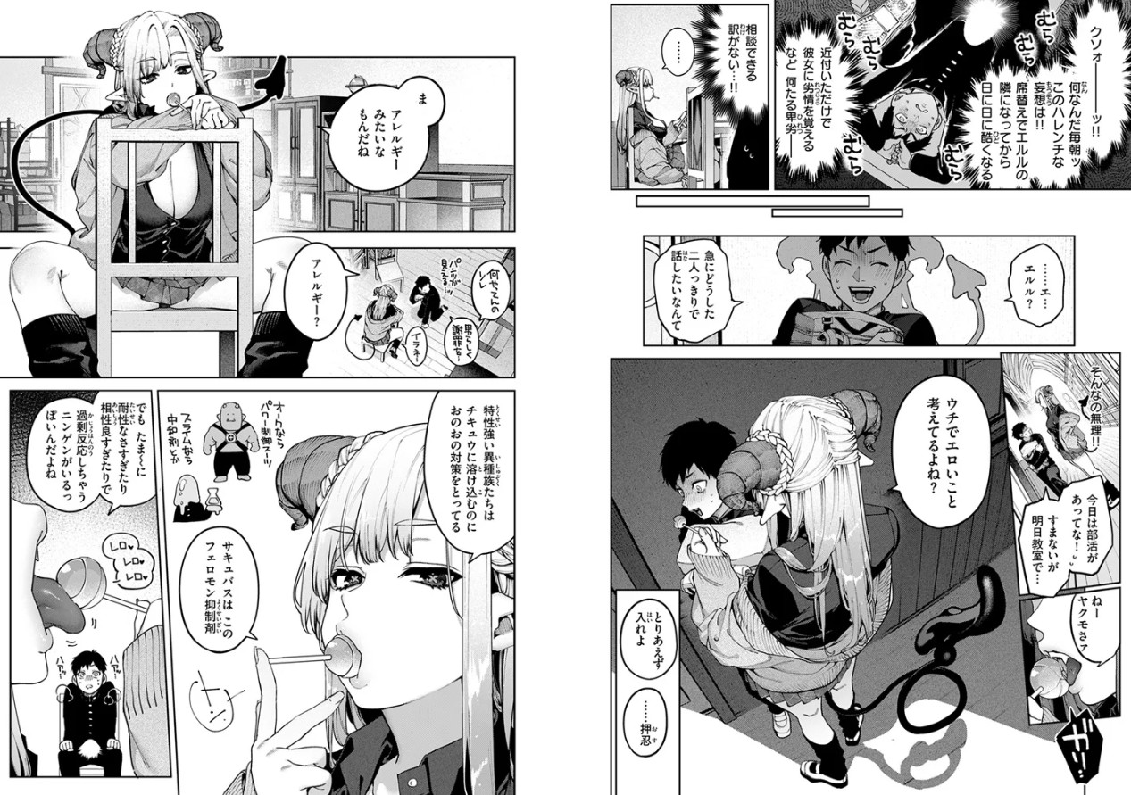 ぎゃるばす・あれるぎー!