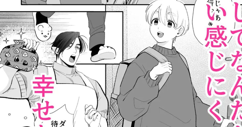 へなちょこカントボーイ淫魔 嫁入り宣言♡