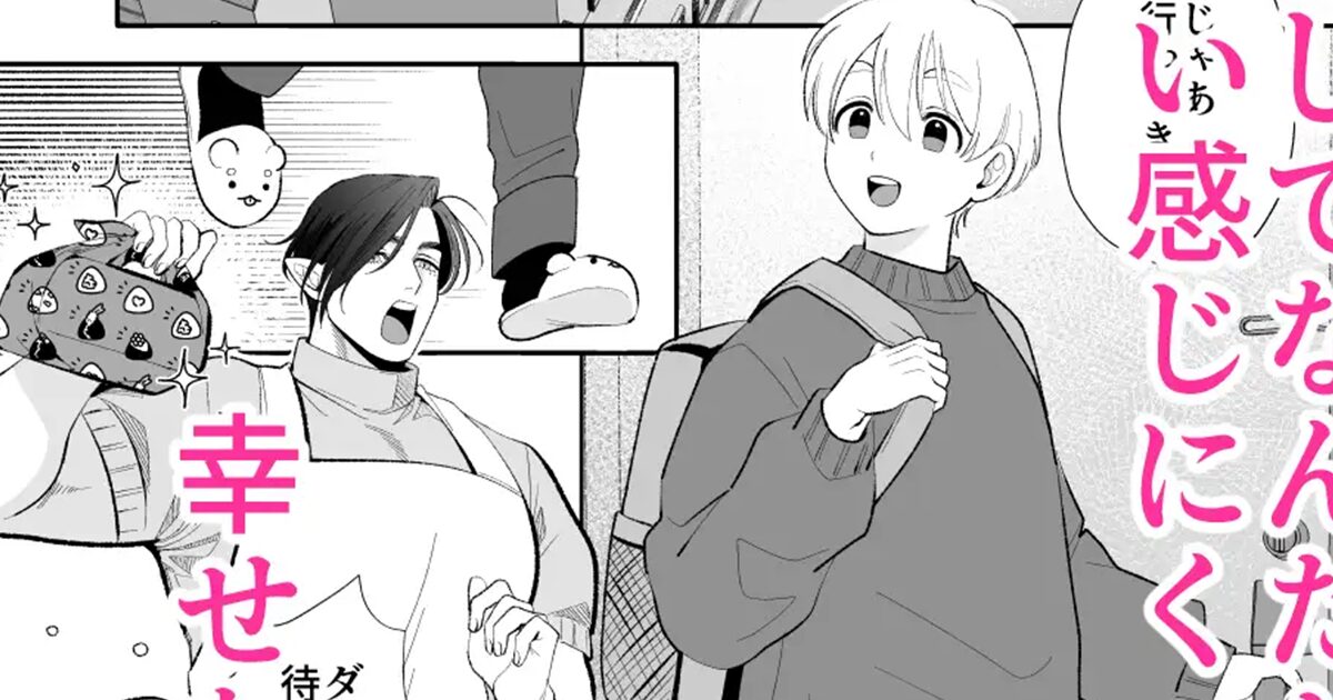 へなちょこカントボーイ淫魔 嫁入り宣言♡