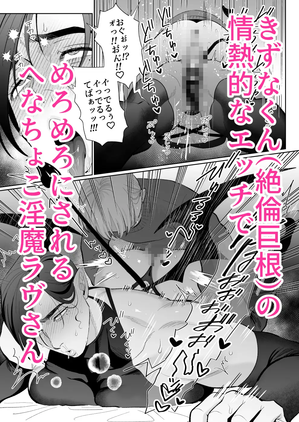 へなちょこカントボーイ淫魔 嫁入り宣言♡