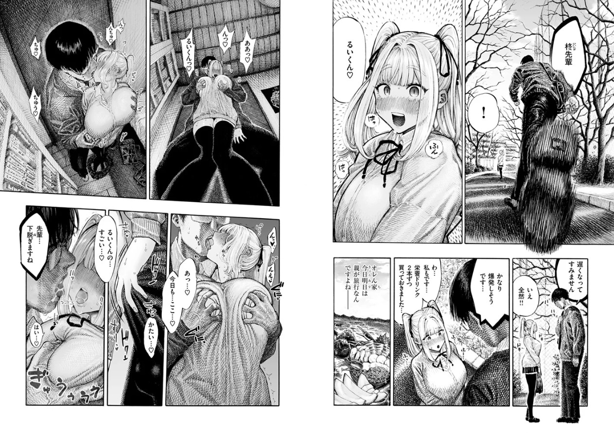 柊先輩パンパンパンパン