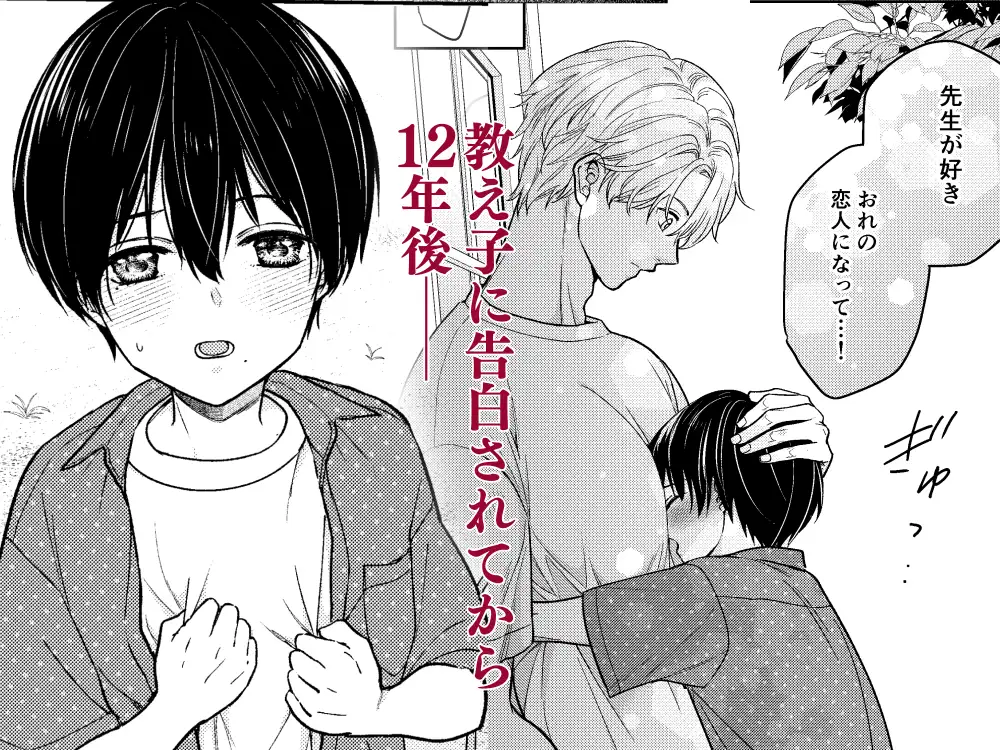 放課後初恋リフレ