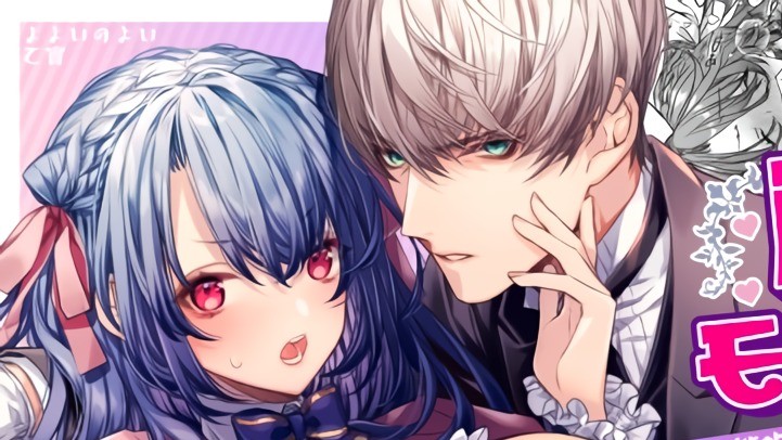 崩壊モラリティ〜変態的露出衣装の異世界転生だけど執事への恋を貫きます〜