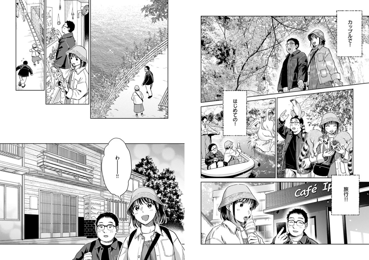 きっとお酒のせいだから