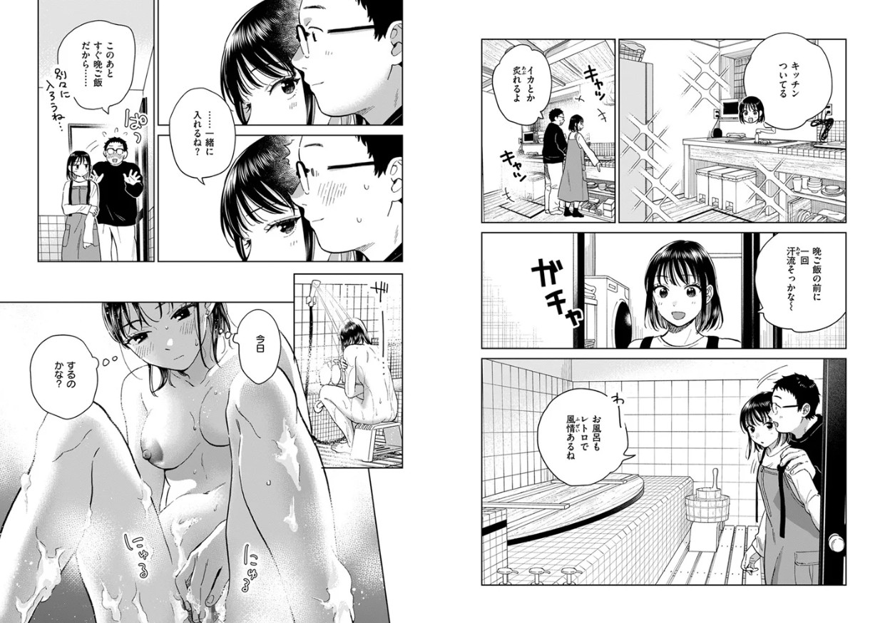 きっとお酒のせいだから