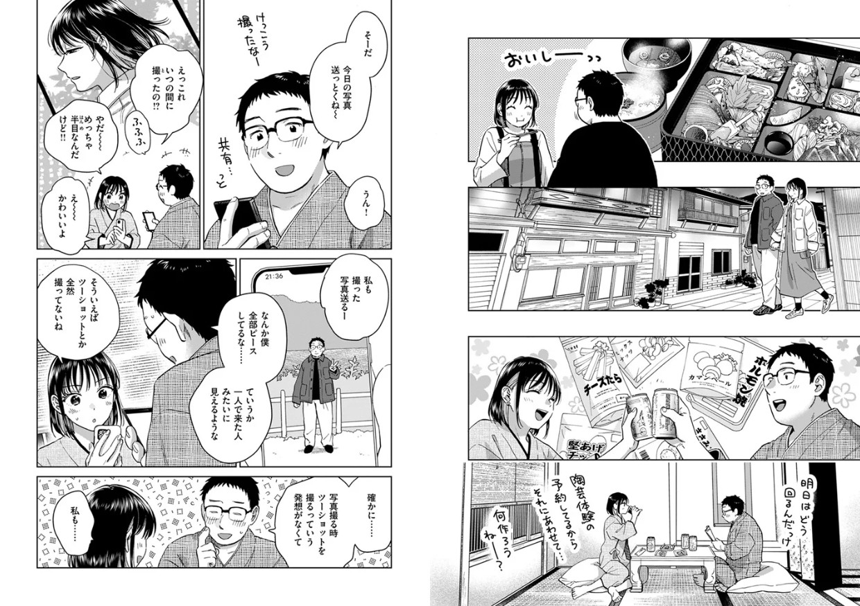 きっとお酒のせいだから