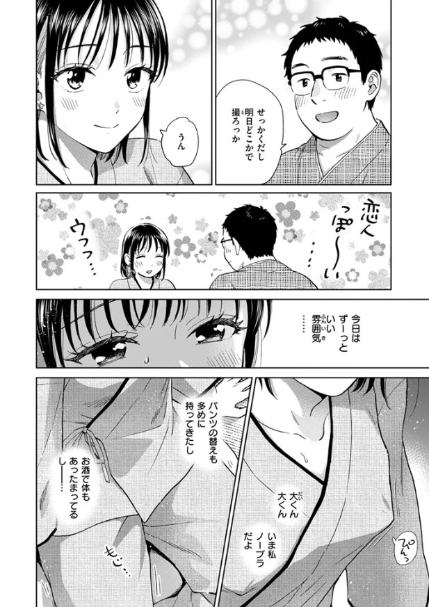 きっとお酒のせいだから