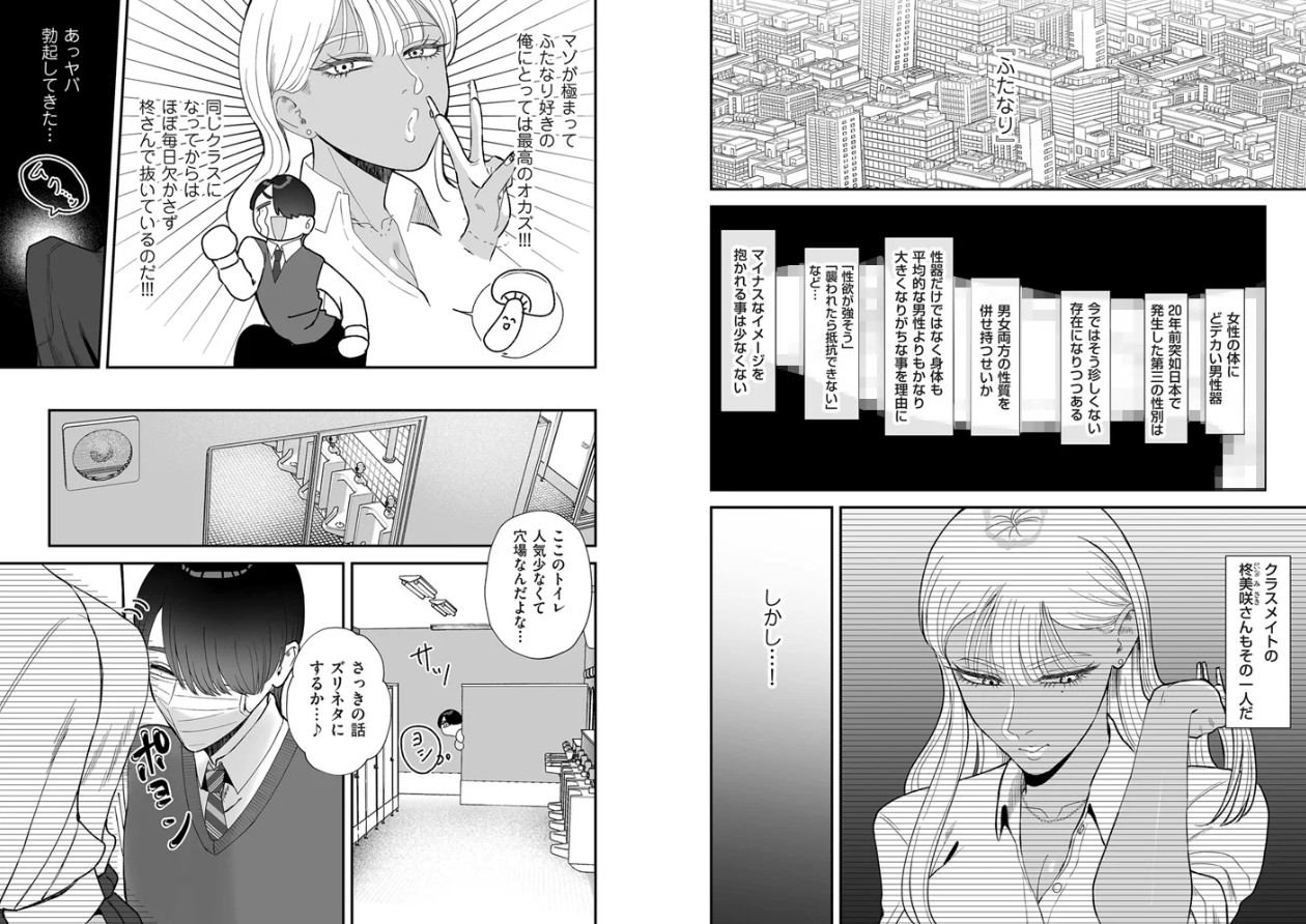 オナホに優しいふたなりギャル