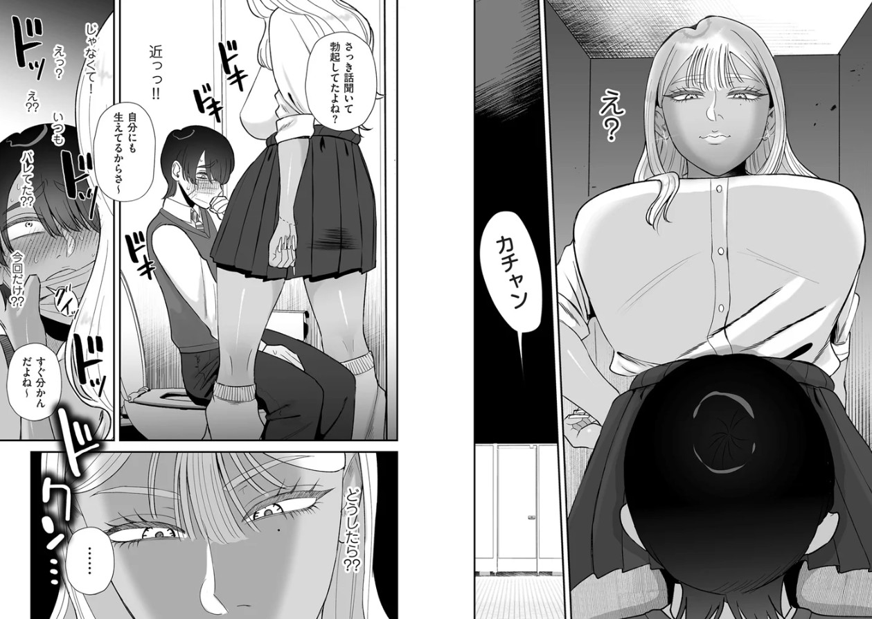 オナホに優しいふたなりギャル