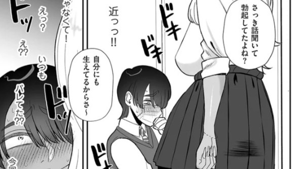 オナホに優しいふたなりギャル