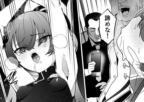 龍紋に染むる竜華 前編