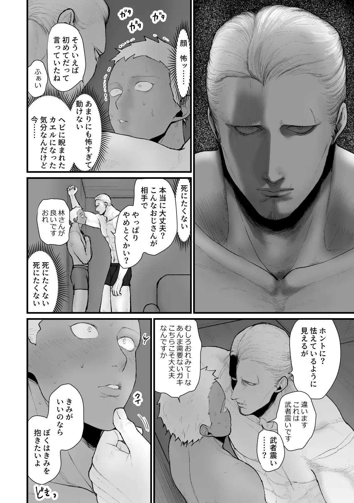 SNSでセフレ募集したらとんでもない見た目の方がお見えになり、終わった