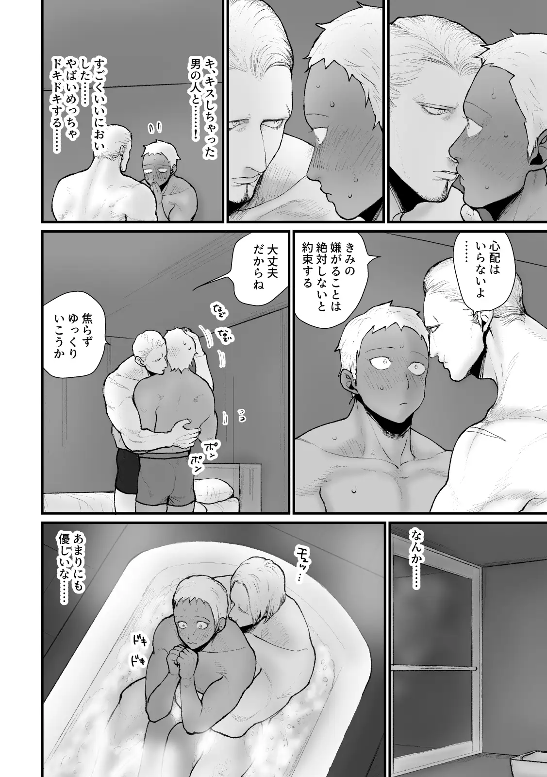 SNSでセフレ募集したらとんでもない見た目の方がお見えになり、終わった