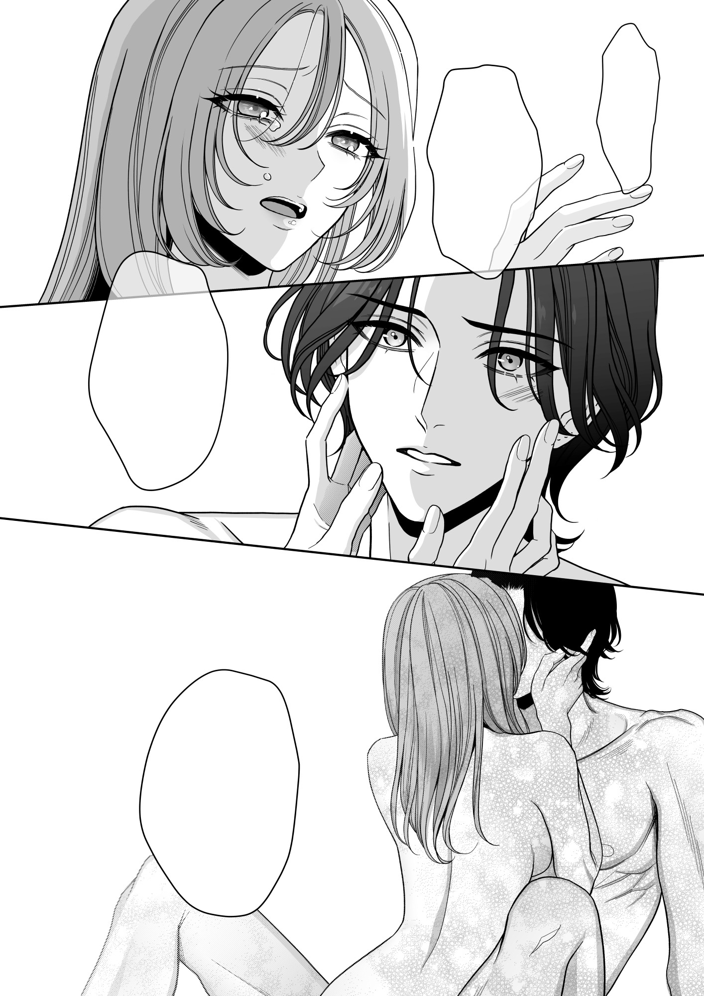 卒・港くんは挿れてくれない